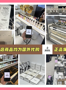 Aesop伊索暮色将至米拉塞蒂埃雷亚悟Tacit炽Hwyl艾底希思香水小样