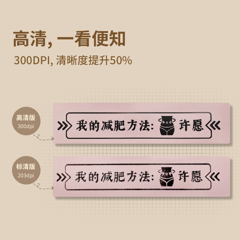 井井标签机小元气家用小型打打印机 井井标记标签机/条码打印机