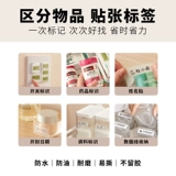 Портативный маленький принтер, водонепроницаемая лента, именная наклейка, bluetooth