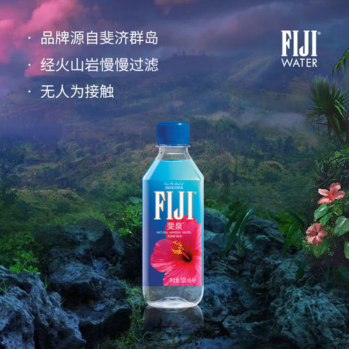 斐泉斐济进口fiji矿泉水小瓶整箱330ml*24瓶天然高端饮用水纯净水 - 图0