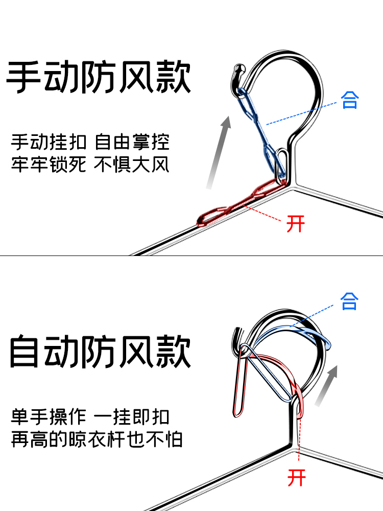 防风衣架不锈钢防掉落吹落固定扣室外户外晾衣架卡扣家用挂衣架子 - 图3