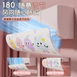 Air -Conditionsing Windshield Anti -Straight Wall -Moundation Baby в ограничении, универсальная крышка для воздушного отверстия, бесплатная установка Air -Conditioning Air Guide Cover