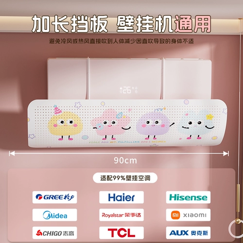 Air -Conditionsing Windshield Anti -Straight Wall -Moundation Baby в ограничении, универсальная крышка для воздушного отверстия, бесплатная установка Air -Conditioning Air Guide Cover