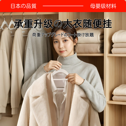 日本衣架家用挂衣无痕防肩角防滑衣撑宿舍用学生专用衣柜晾衣架子 - 图2