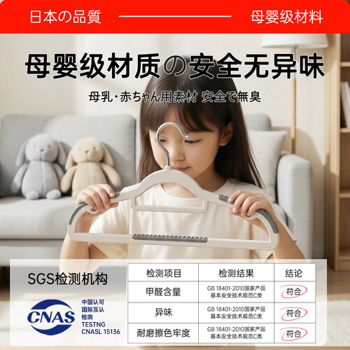 日本衣架家用挂衣无痕防肩角防滑衣撑宿舍用学生专用衣柜晾衣架子 - 图3