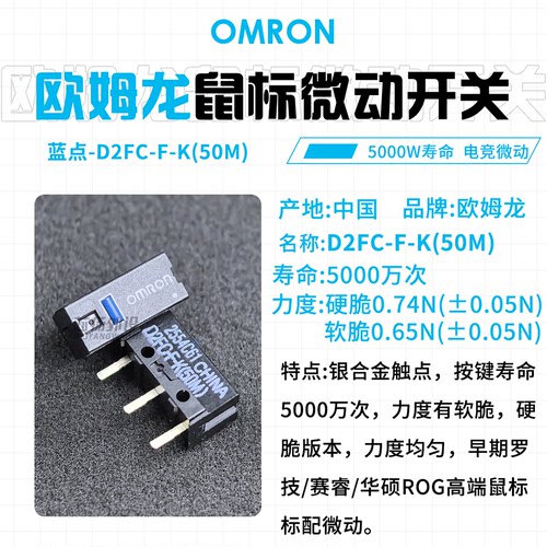 正品欧姆龙鼠标微动开关按键D2FC-F-7N gpw g102 g304502雷蛇罗技 - 图2