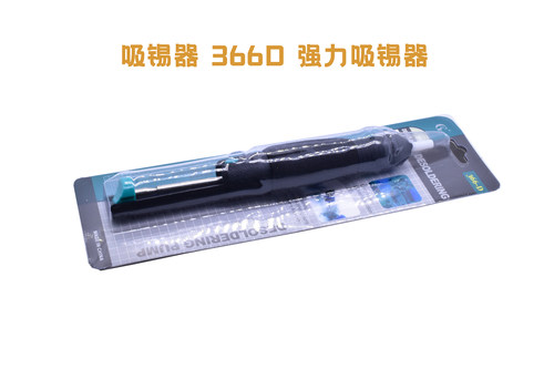 鼠标键盘维修工具全套 黄花电烙铁 吸锡器烙铁架松香锡线镊子焊宝 - 图2