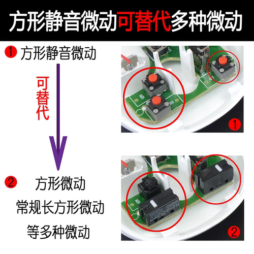 凯华Kailh 鼠标静音方形微动开关 雷蛇罗技M330 M220通用按键无声 - 图2