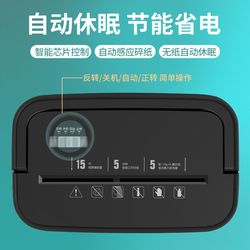 得力碎纸机9939家用自动电动粉碎机 得力壹笔碎纸机