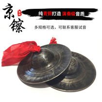 15 15 17 19 20 20 Beijing Cymbals Bronze Concials Military Cymbals Cymbals Waist Drum Cymbals Cymbals Professional Brass Cymbals Cymbals Cymbals
