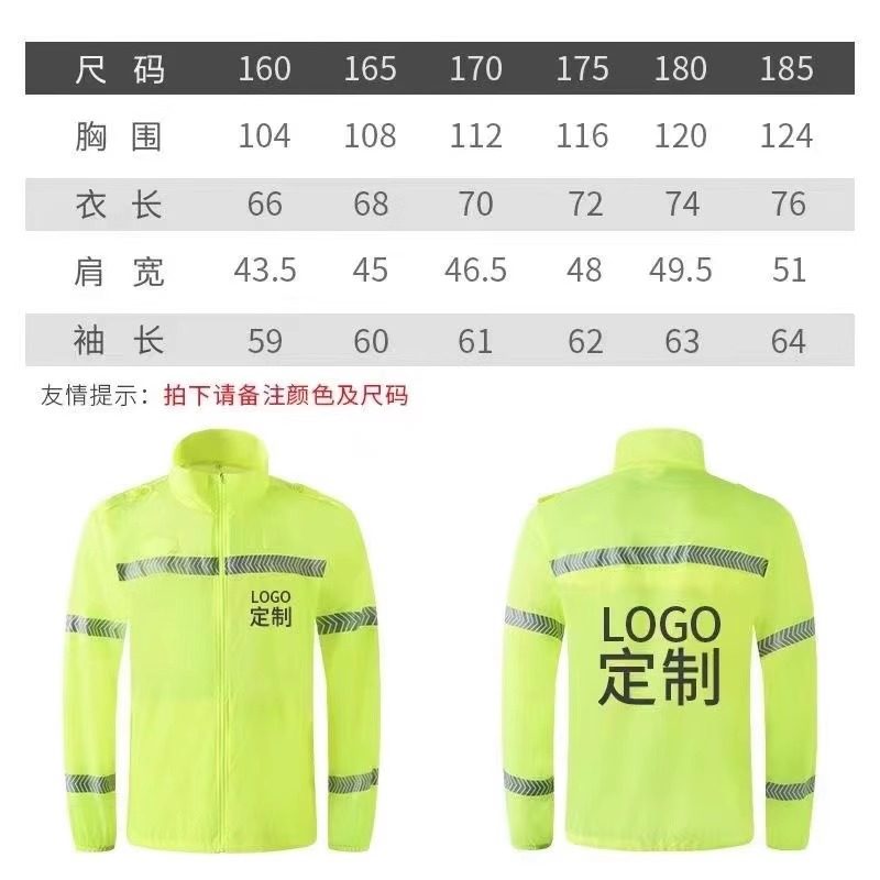 春夏季反光透气防晒衣服男女超薄户外交通高速公路政养护印字logo,淘宝优惠券,粉丝福利购,淘宝优惠卷