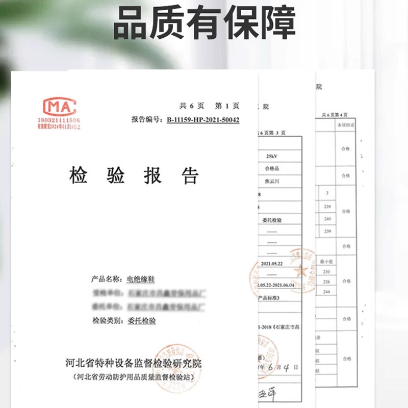 绝缘靴电工25kv高压6kv10kv20kv35kv国家电网雨靴电力工作绝缘鞋 - 图1