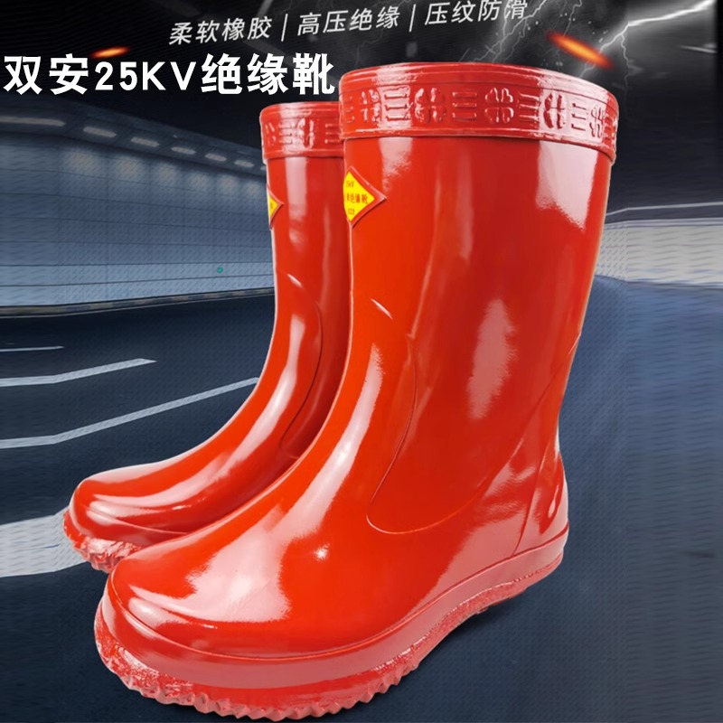 绝缘靴电工25kv高压6kv10kv20kv35kv国家电网雨靴电力工作绝缘鞋 - 图0