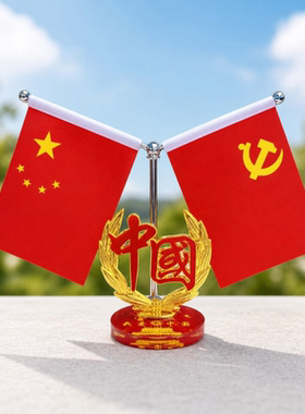 2026新款红旗摆件家用客厅摆件