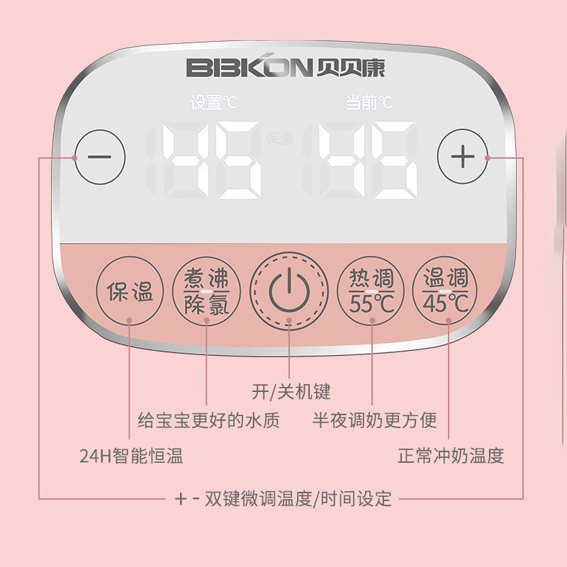 贝贝康恒温调奶器家用智能电水壶 bbkon贝贝康调奶器