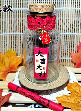 鸿运网红祝福瓶愿望瓶转运玻璃瓶许愿新年开运摆件开张送人喜庆瓶