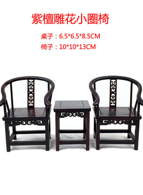 紫檀微型方桌古典桌椅模型蛋糕装饰椅子复古迷你娃屋明清家具摆件