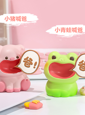 不要喊妈喊爸摆件桌面装饰车内装饰品摆件父亲节礼物送爸爸小礼物