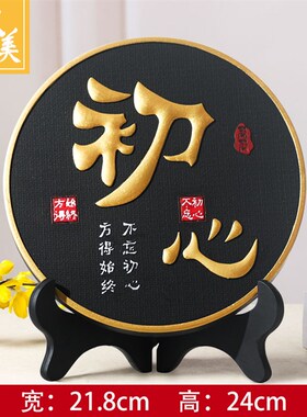 诚信赢天下书房办公室书桌面摆件玄关书柜博古架装饰品中式工艺品