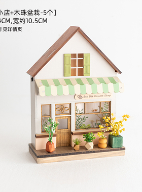 阿楹 日式木屋儿童房微缩场景摆件灯床头柜轻奢可爱小店家居装饰