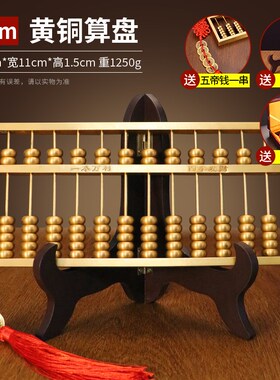 黄铜算盘摆件纯铜实心老式算盘家居客厅店铺办公室桌面摆设礼品