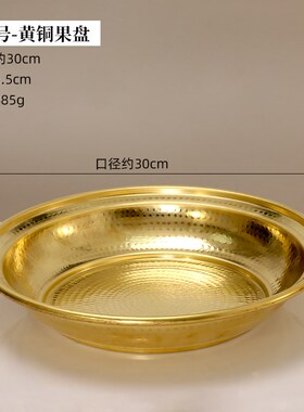 藏式果盘红铜盆洗脸盆洗漱婚庆盆加厚大口径铜盘家用供果盘多用盘