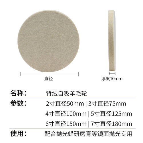 植绒羊毛轮不锈钢镜面打蜡抛光轮自粘吸盘角磨机打磨片玻璃毛毡轮 - 图2