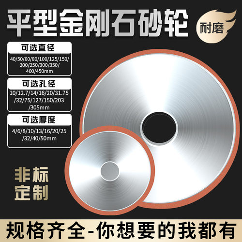 金刚石砂轮大水磨钨钢合金砂轮磨床磨刀机磨片树脂cbn金钢砂轮片 - 图1