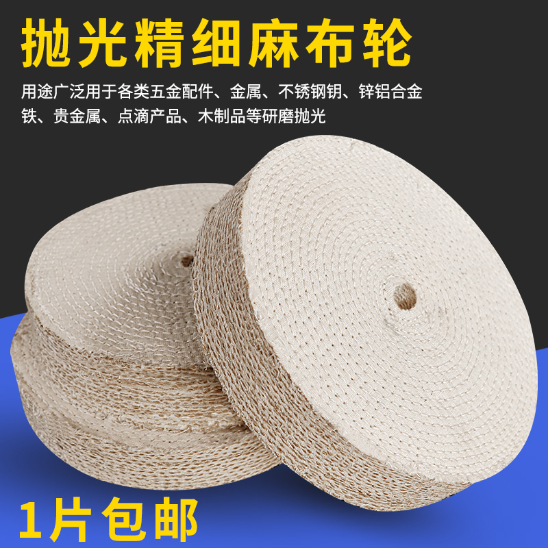 麻轮抛光轮不锈钢专用剑麻轮抛光机油麻轮抛光蜡麻轮300抛光布轮,淘宝优惠券,粉丝福利购,淘宝优惠卷