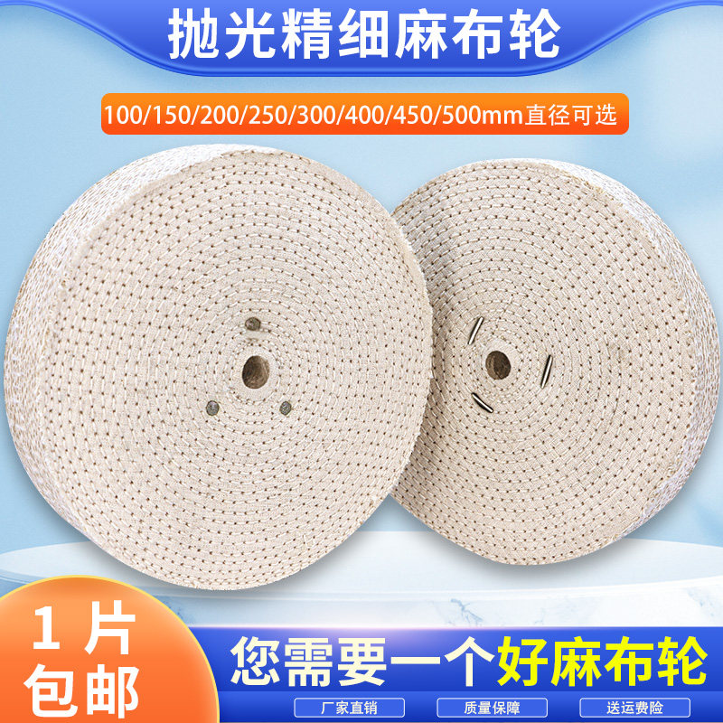 麻轮抛光轮不锈钢专用剑麻轮抛光机油麻轮抛光蜡麻轮300抛光布轮,淘宝优惠券,粉丝福利购,淘宝优惠卷