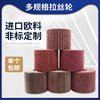 Brushing wheel stainless steel special wool fiber polishing wheel