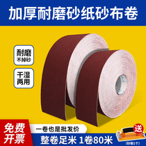 Sandpaper roll hand ripping sand cloth roll woodworking Sharpy metal dry frosted paper polished soft cloth 60-800 mesh polished deity