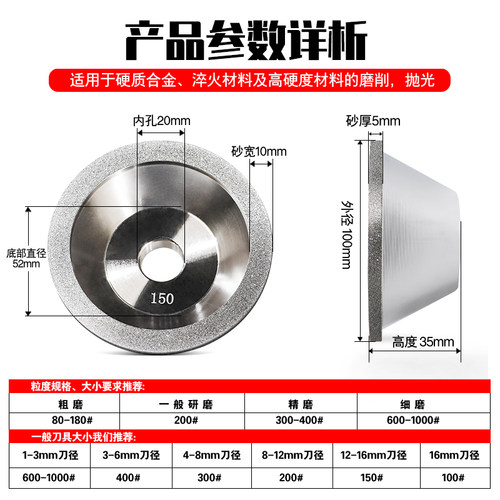电镀碗型金刚石砂轮磨钨钢钻头铣刀钻石合金砂轮片碗形磨刀机砂轮 - 图2