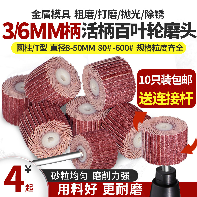 活柄百叶轮磨头带柄砂纸圈砂布轮千叶轮抛光轮电磨头内磨机打磨头,淘宝优惠券,粉丝福利购,淘宝优惠卷