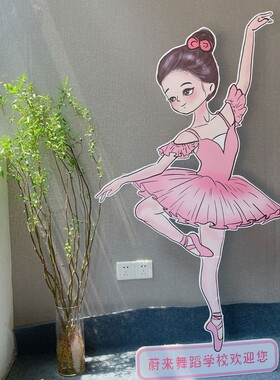 立牌跳舞蹈女孩卡通动漫人物形象KT板成品立体牌脸镂空拍照相框