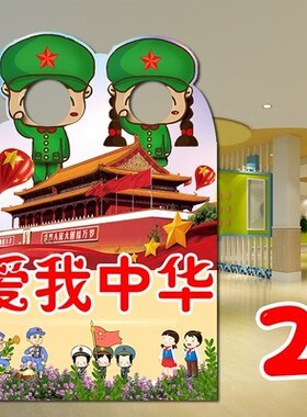 红军人物异形拍照道具合影框定制