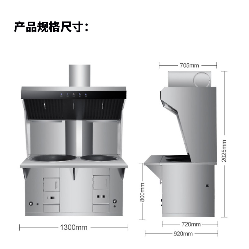 奥米康集成柴火灶家用烧柴商用 奥米康集成灶