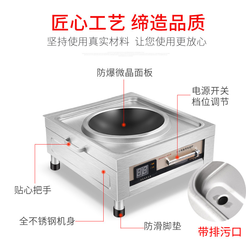 奥米康商用大功率爆炒炉商业电磁炉 奥米康商用电磁炉