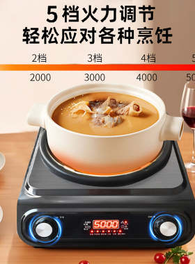 奥米康电陶炉凹面爆炒5000热效率