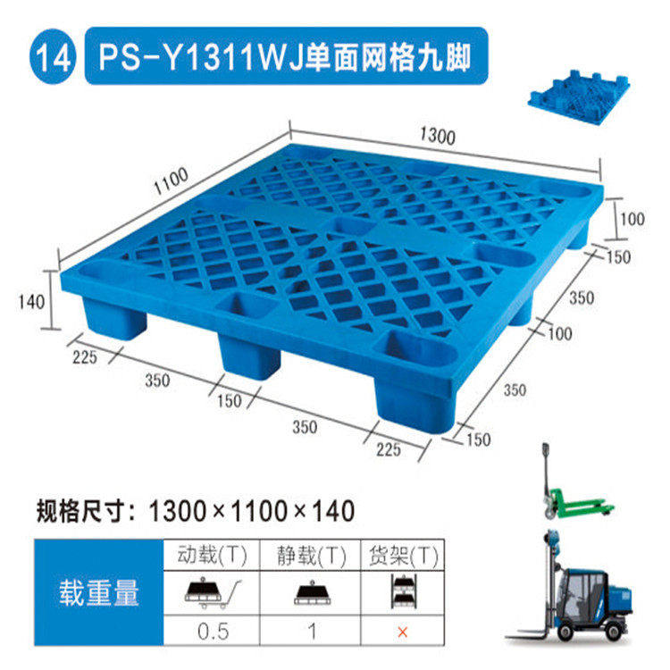 0塑料托盘网格厂0 加厚13九0销脚塑胶垫板 家011叉车托盘直 板卡 - 图2