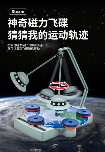 科学区区域材料益智幼儿园大班中班磁铁小实验套装磁力悬浮玩教具 - 图1