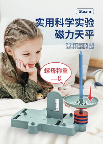 科学区区域材料益智幼儿园大班中班磁铁小实验套装磁力悬浮玩教具 - 图2