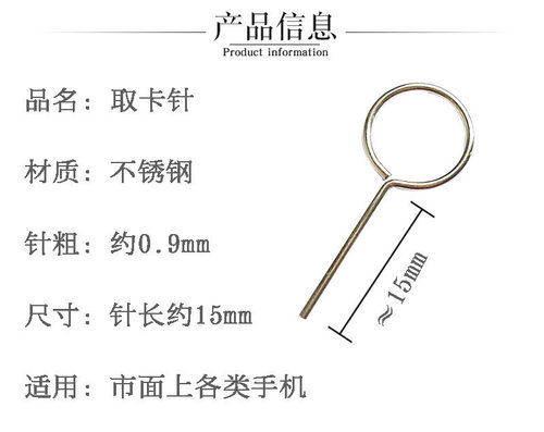通用手机取卡针SIM卡针加长插卡器适用于华为OPPO苹果vivo小米针 - 图2