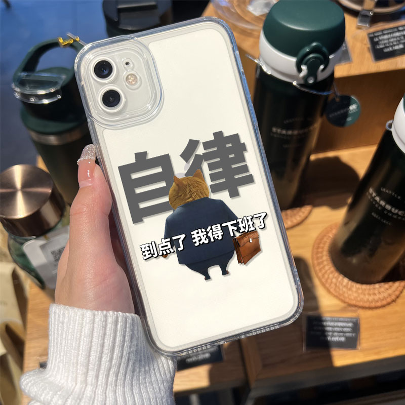 恶搞表情包手机壳适用苹果14上班iPhone13pro打工人12mini下班11猫咪xsmax趣味xr搞怪8plus有趣7搞笑x创意15