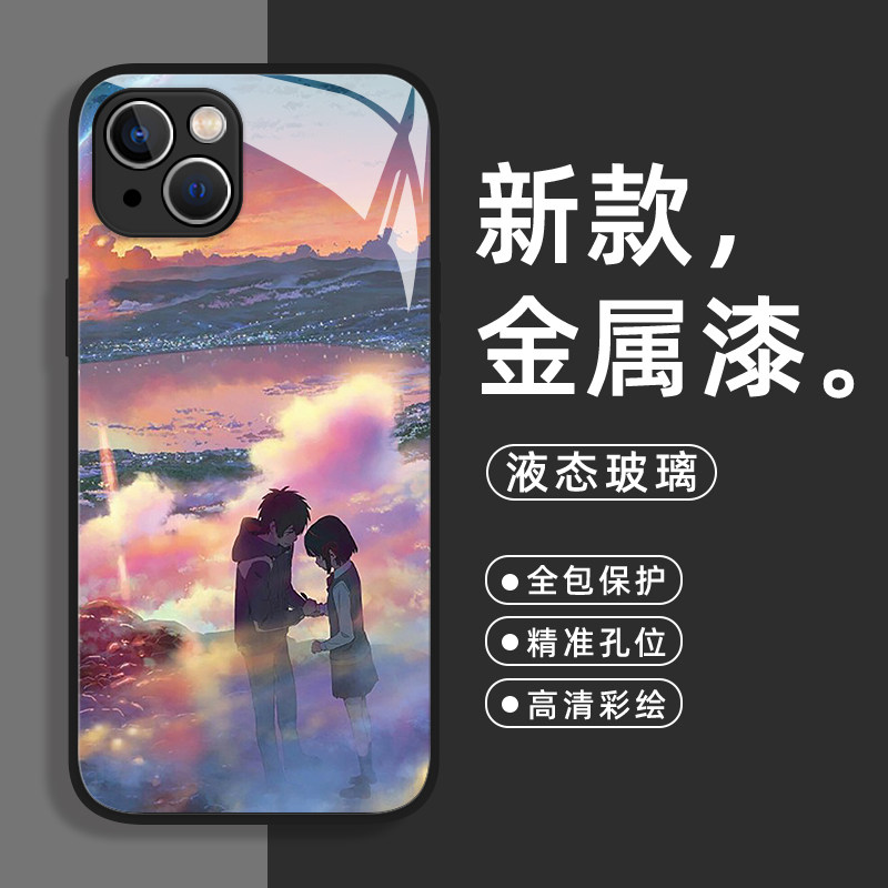 你的名字手机壳iphone15苹果14天气之子xsmax华为mate60pro动漫oppo情侣vivo套nova12新海诚小米13/12荣耀100