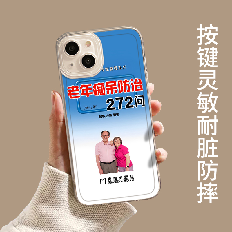 老人手机.壳精神不正常适用苹果15华为mate60pro非主流iphone14发疯p60小米13套12/iqoo/oppo红米vivo荣耀nov