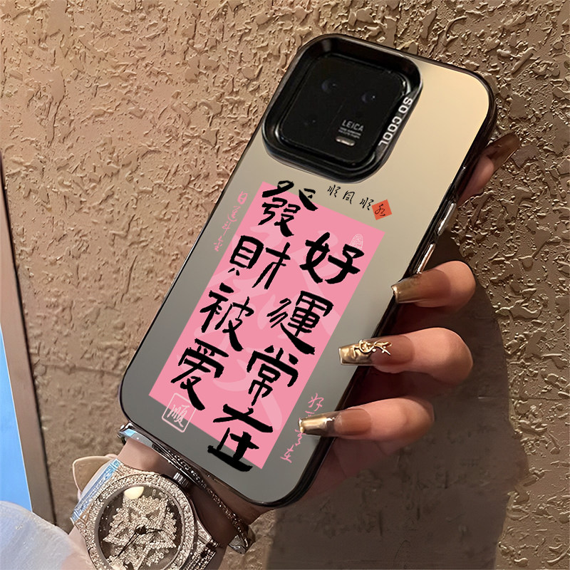 爱财爱己风生水起手机壳适用小米14发财被爱13ultra红米k70好运常在note12turbo文字10s创意civi3/k60/11/k40