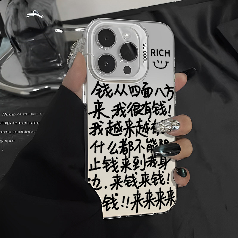 钱从四面八方来手机壳适用苹果15我爱钱iphone13小米14华为mate60pro红米p70荣耀nova12一加ace3红米magic5套