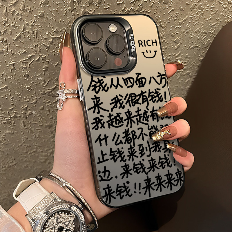 钱从四面八方来手机壳适用苹果15我爱钱iphone13小米14华为mate60pro红米p70荣耀nova12一加ace3红米magic5套