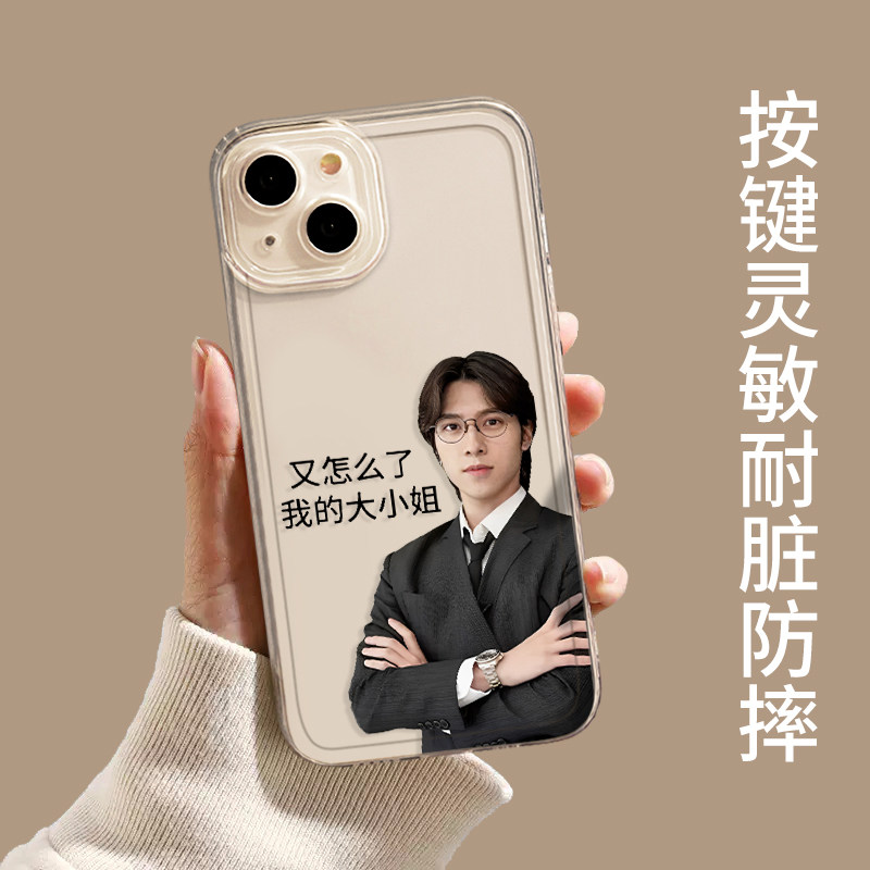 黄冠亨手机壳适用苹果15华为mate60pro大小姐iphone14威神p60小米13表情包12搞怪iqoo趣味oppo红米vivo荣耀套